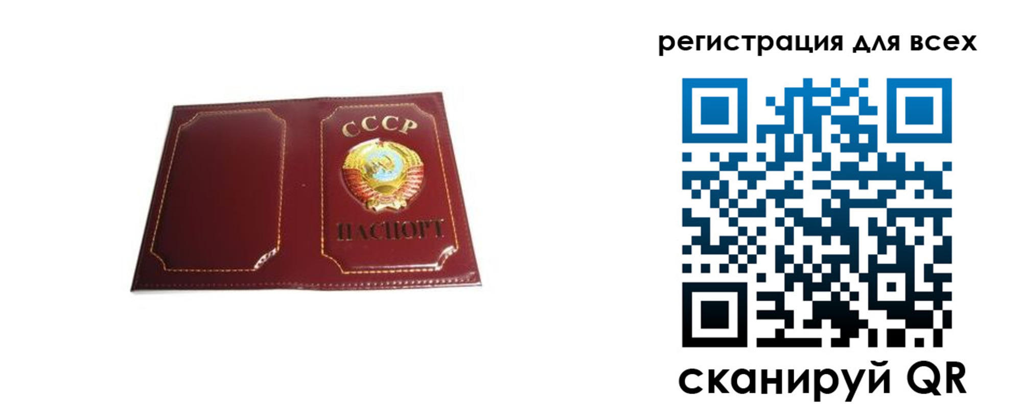 временная регистрация в Крыму