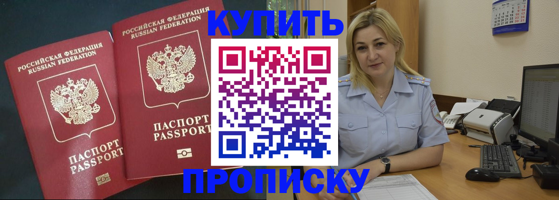 временная регистрация собственник в Крыму