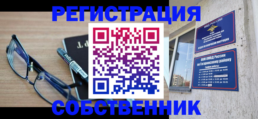 временная регистрация для всех в Крыму