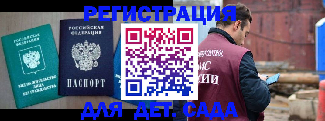 прописка для военкомата в Крыму