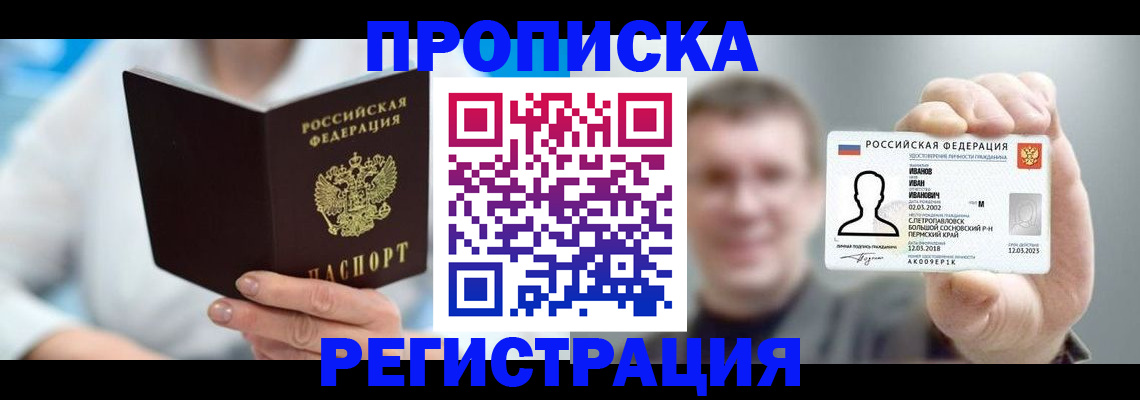 регистрация для школы в Крыму