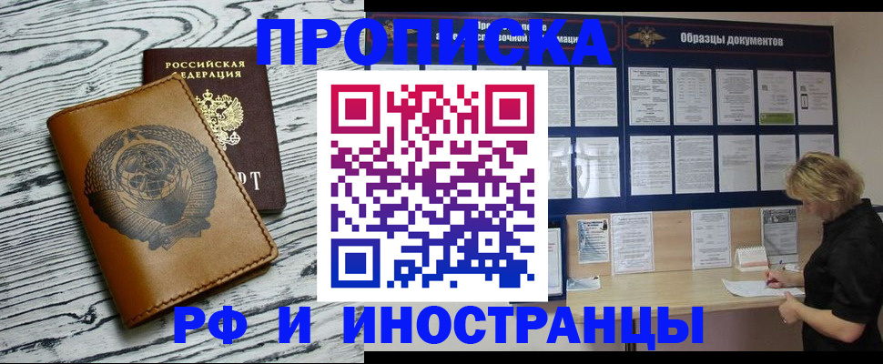 найти адрес прописки в Крыму